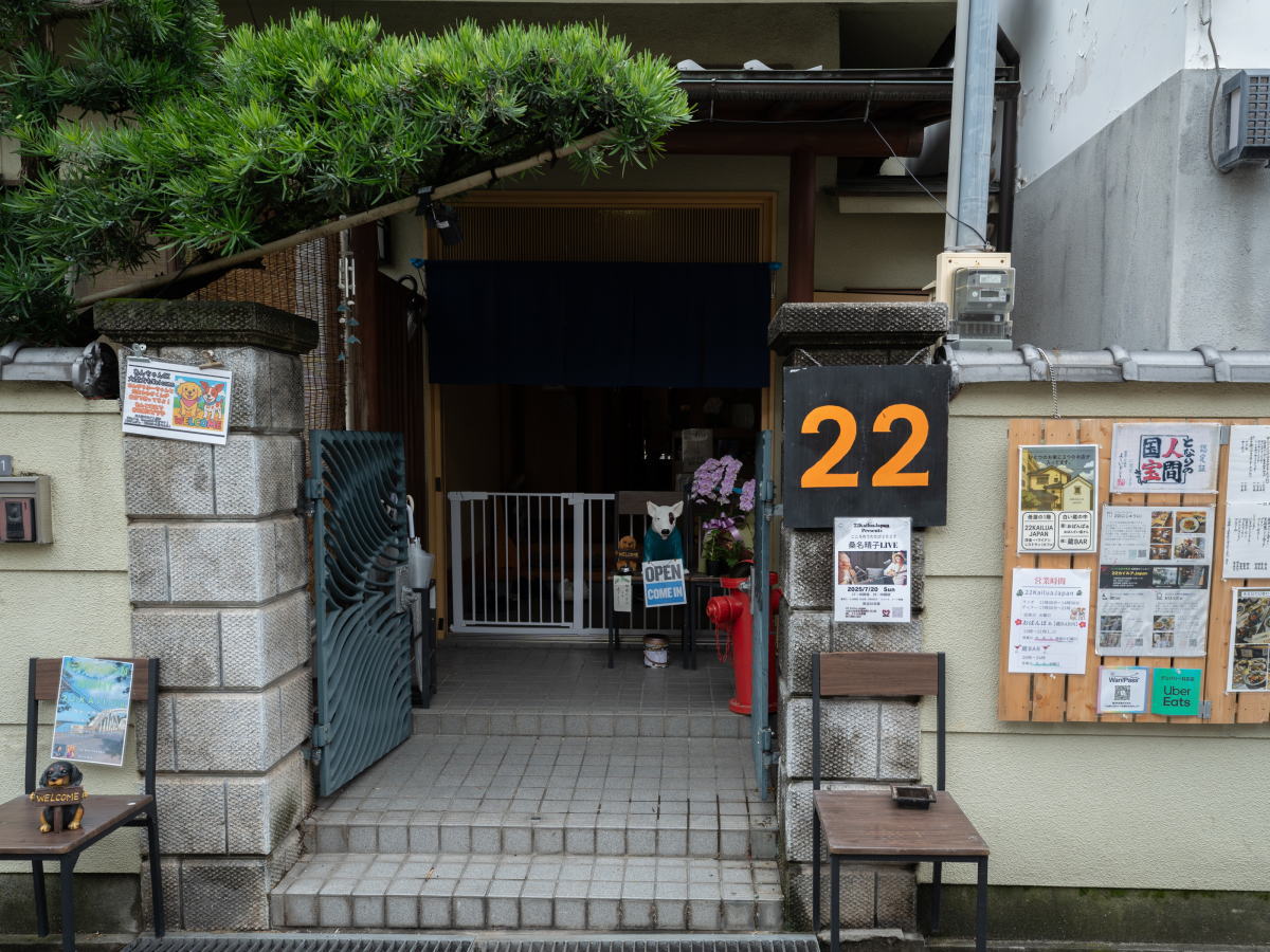 About the Location of Tako no Ma Experience