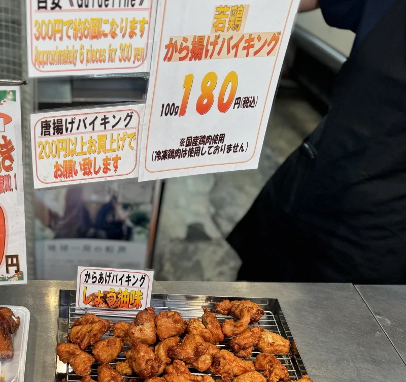 Karaage from Toritake chicken shop in Nagai Shopping Street, Sumiyoshi-ku, Osaka