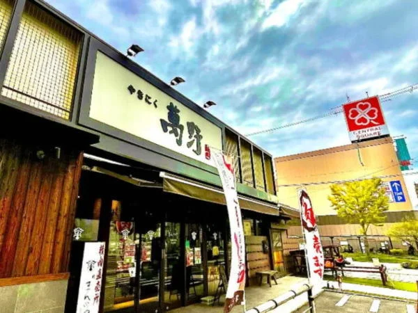 2nd Place – Yakiniku Manno, Kitabatake