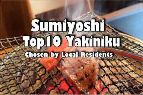 Sumiyoshi Area Yakiniku Ranking – Top Picks by 159 Sumitsuu Readers